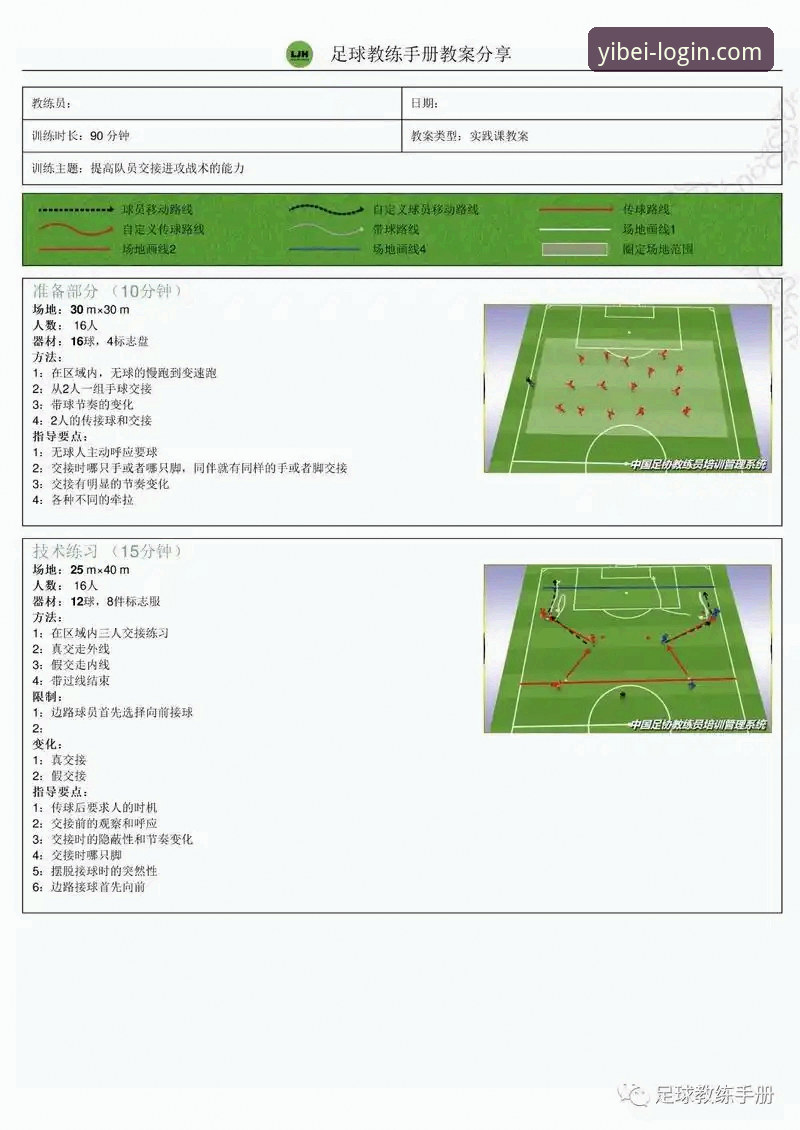 马竞青训制胜球操作教程——从梅斯塔利亚球场看懂保级战与平台观赛体验