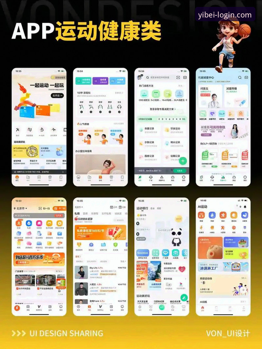易倍体育体育app v2.2.0版本最新动态：功能升级与体验优化全解析